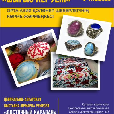 CENTRAL ASIAN CRAFTS EXHIBITION FAIR “EASTERN CARAVAN”