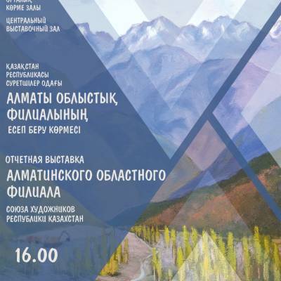 Откроется очередная отчетная выставка Алматинского областного филиала Союза художников Республики Казахстан.