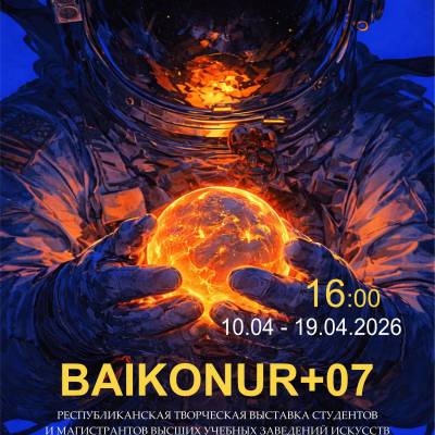 Число и сознание в пространстве искусства