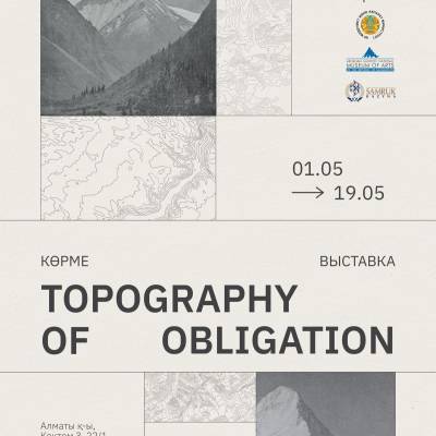 Парыз топографиясы