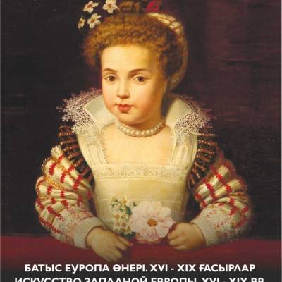 Батыс Еуропа Өнері. XVI - XIX Ғасырлар.