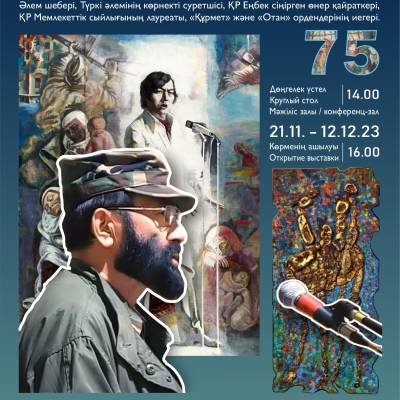 Состоится  юбилейная выставка выдающегося художника Тюркского Мира, посвященная 75-летию и 55-летию творческого пути
