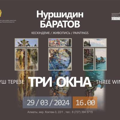 Откроется персональная выставка живописных работ Нуршидина Баратова «Три окна».