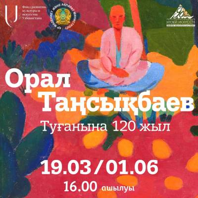 Көрнекті суретші Орал Таңсықбаевтың бірегей ретроспективті көрмесін ұсынады.