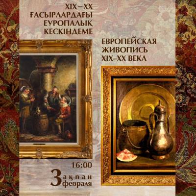 Состоится открытие выставки «Европейская живопись XIX–XX века»