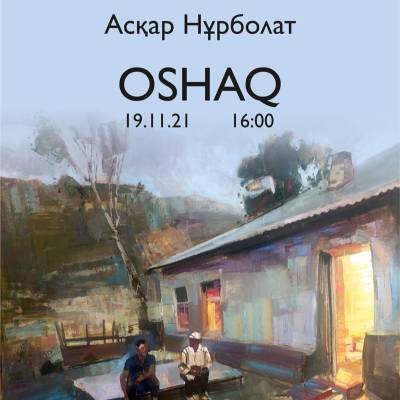 Персональная выставка молодого художника Аскара Нурболата «OSHAQ»